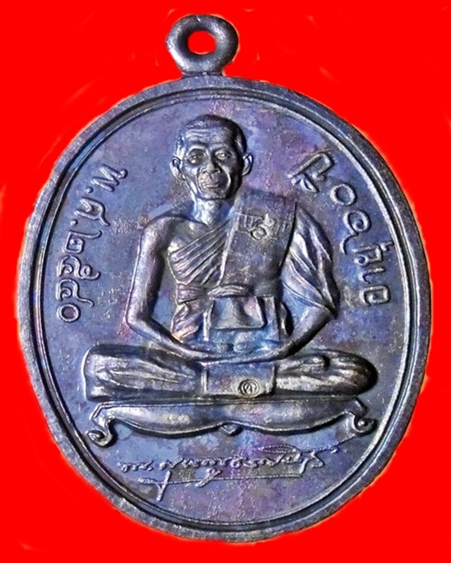 เหรียญลายเซ็นต์หลวงพ่อสาครรุ่นครบ 5 รอบ ปี 40 เนื้อทองแดง