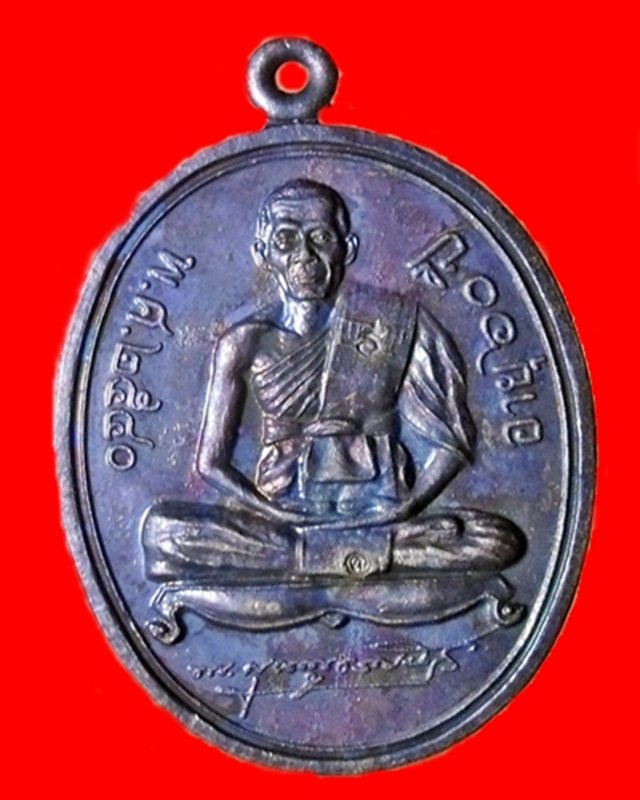 เหรียญลายเซ็นต์หลวงพ่อสาครรุ่นครบ 5 รอบ ปี 40 เนื้อทองแดง