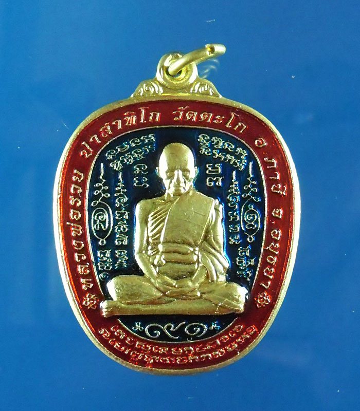 เหรียญลงยาหลวงพ่อรวย วัดตะโก จ.อยุธยา สวยครับ