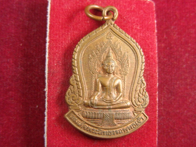 "จ่าสันต์" แดงเคาะเดียว/เหรียญสมเด็จพระสิทธารถพุทธเจ้า  รุ่น ๑  วัดพิชัยญาติการามวรวิหาร  กรุงเทพฯ