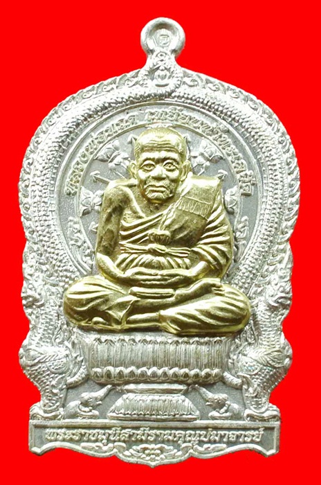 เหรียญนั่งพานหลวงปู่ทวด เจริญปลอดภัย ๗ รอบ วัดบวรนิเวศวิหาร (สมเด็จญาณสังวร) เนื้อทองแดงชุบนิกเกิล