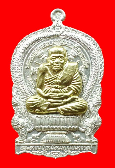 เหรียญนั่งพานหลวงปู่ทวด เจริญปลอดภัย ๗ รอบ วัดบวรนิเวศวิหาร (สมเด็จญาณสังวร) เนื้อทองแดงชุบนิกเกิล