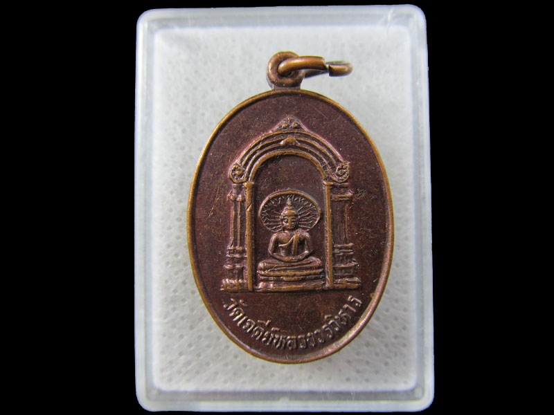 เหรียญวัดเจดีย์หลวงวรวิหาร เสาหลักเมือง เชียงใหม่ 2533.เริ่ม20บาท/.(16/มีค.--42)
