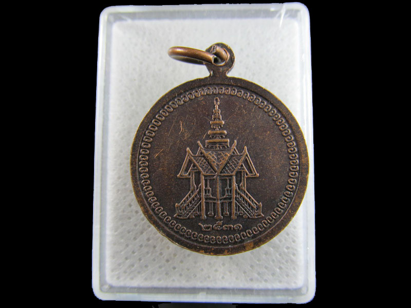 เหรียญสามคณาจารย์สายหลวงพ่อโอภาสี วัดหลวงพ่อโอภาษี .เริ่ม20บาท/.(16/มีค.--64)