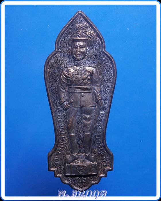 เหรียญ ร.6 หลังภูมิพโล ครบรอบ20ปีสโมสรลูกเสือกาญจนบุรี ปี44(พร้อมกล่อง)