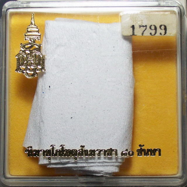 รูปเหมือนใบโพธิ์รุ่นแรก เนื้อเงิน สมเด็จพระญารสังวรฯ วัดบวรฯ ปี36 องค์ที่ 2