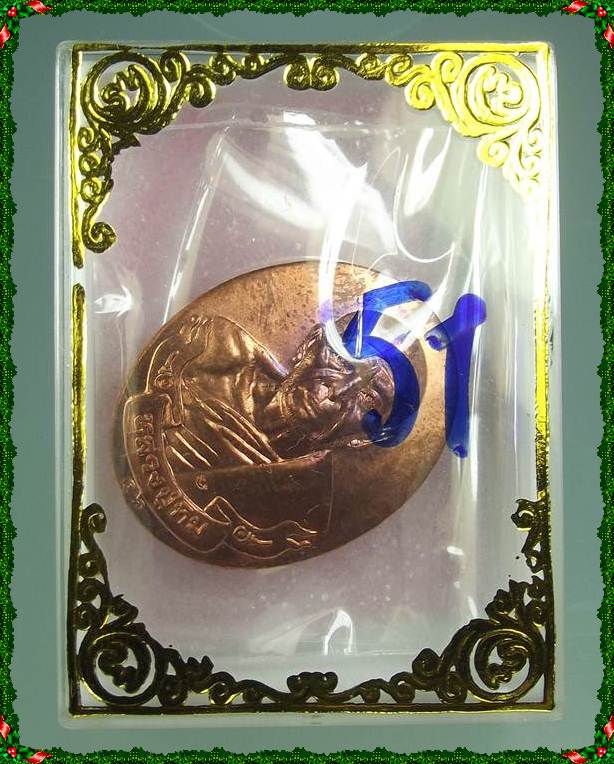 เหรียญมหาปราบหลวงปู่ทิม เนื้อทองแดง ปี46