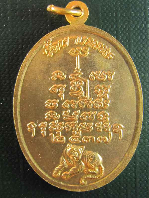 หลวงพ่อเปิ่นปี37ลงยา