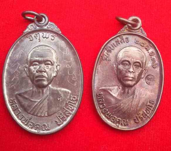 PACK # 3 เหรียญหลวงพ่อคูณ รับเสด็จ + มหาบารมีลงยา+ จตุพรบน