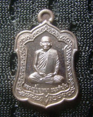 แจกทานหลวงปู่บุญหนา มหาเศรษฐีนวะโกฏิ
