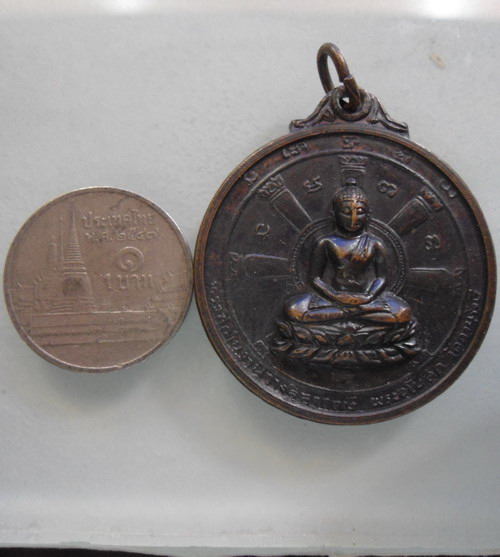 “ เหรียญพระพุทธ วัดภานุรังษี ปี 2513 หลัง 9 รัชกาล หลวงปู่โต๊ะเสก ”