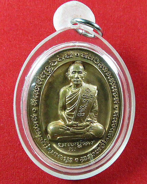 เหรียญหลวงพ่อรวยวััดตะโกครบปี