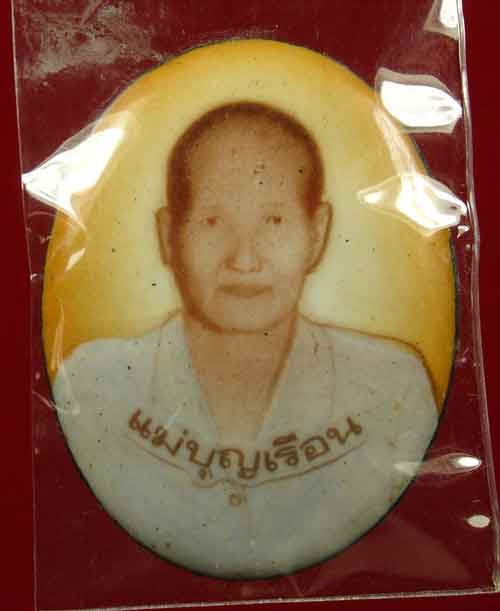 ล็อกเก็ตแม่ชีบุญเรือน ไม่ทราบปี