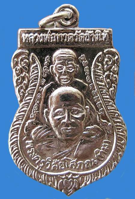 @^_^@เหรียญขี่คอหลวงพ่อทวด วัดช้างให้ ปี 39 เนื้ออัลปก้า@^_^@