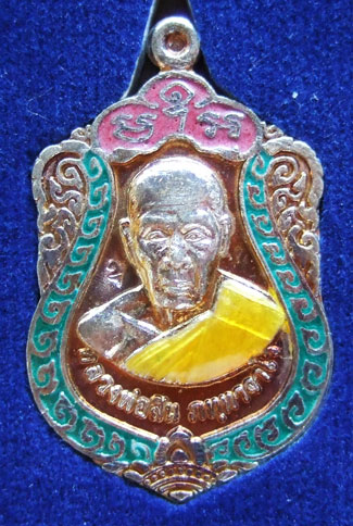 $$$ เหรียญเจริญพร 52 หลวงพ่อสิน วัดละหารใหญ่ จ.ระยอง เนื้อเงินลงยา