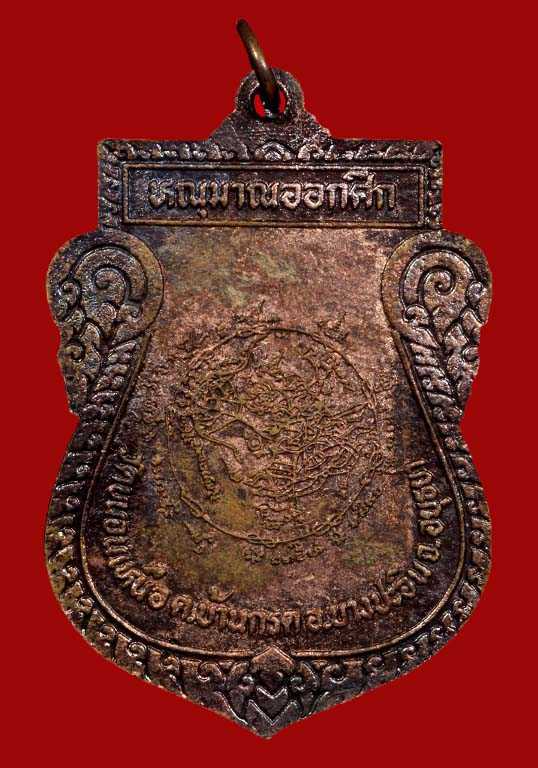 หลวงพ่อพรหม วัดขนอนเหนือ จ.อยุธยา รุ่นหนุมานออกศึก เนื้อทองแดงสวย  ปี24