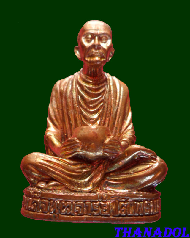 หลวงปู่กาหลงเขี้ยวแก้ว วัดเขาแหลม จ.สระแก้ว สมเด็จโตอุ้มบาตร รันno.2332
