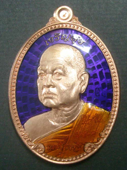 เหรียญทองแดงลงยาหลังแบบ รุ่นเจริญสุข หลวงพ่อขันตี ญาณวโร วัดป่าม่วงไข่ อำเภอภูเรือ จังหวัดเลย