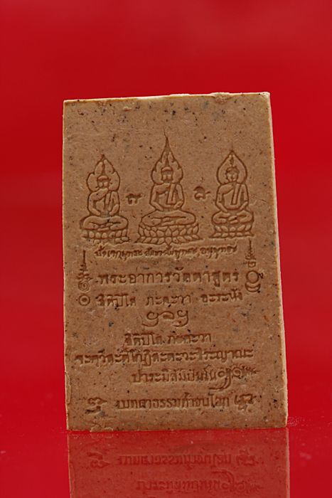 พระสมเด็จหลังคาถาอิติปิโส