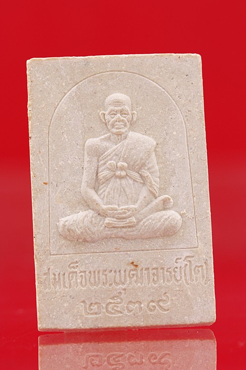 พระสมเด็จเกษไชโย รุ่นอภิมหาเศรษฐี ปี 39 กล่องเดิม...../3