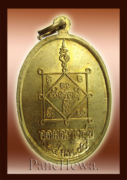 อุดมความสุข หลวงปู่คำพันธ์ วัดใจเริ่มที่ 10 บาทค่ะ