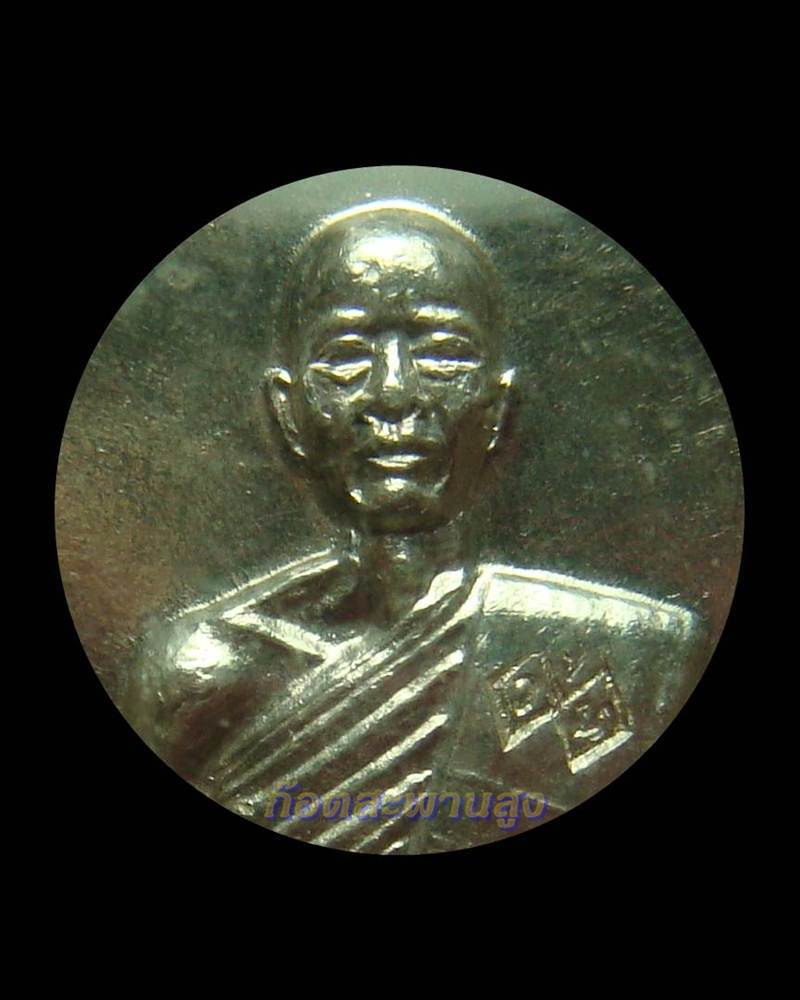 หลวงพ่อคูณ รุ่นมหาบารมี ปี ๒๕๓๖ โค๊ตกลับ + เลข ๓๑๑ เนื้อนวะกะไหล่เงิน