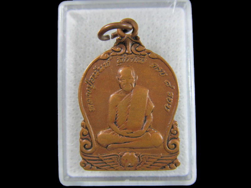 เหรียญ8รอบ ปี39 หลวงปู่อนันท์ วัดดอนมะเกลือ .เริ่ม20บาท/.(17/มีค.--99)