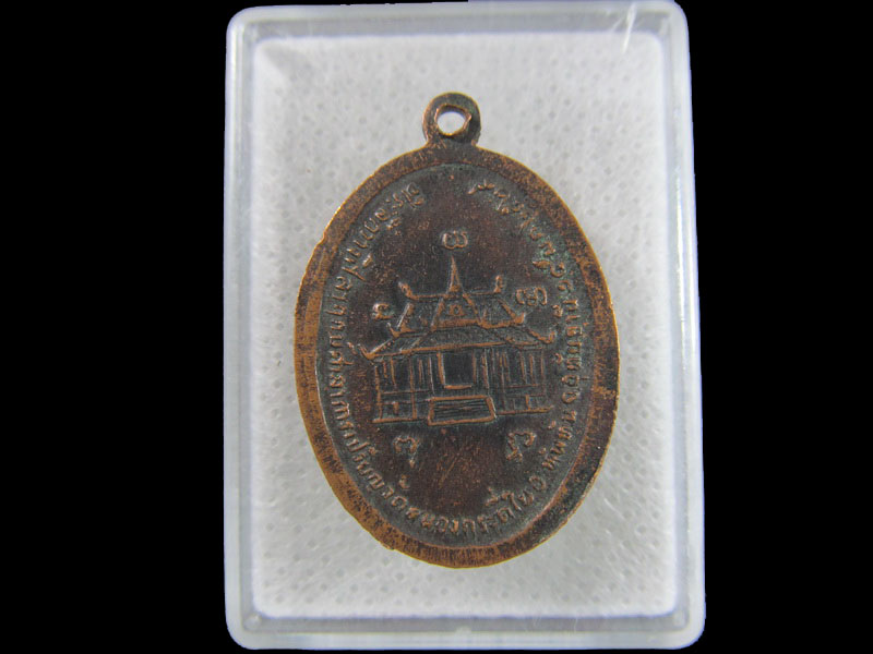 เหรียญหลวงพ่อเคลือบ วัดหนองกระดี่ใน จ.อุทัยธานี ปี2529 .เริ่ม20บาท/.(17/มีค.--112)