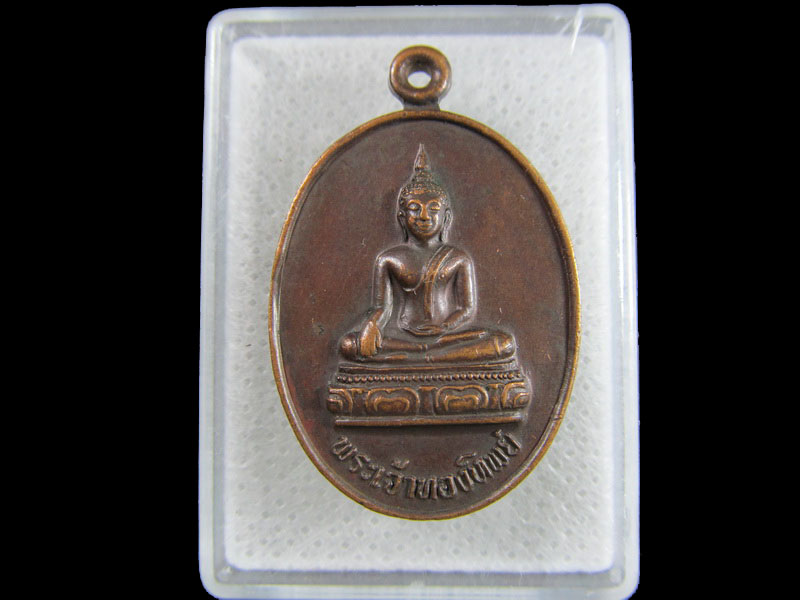 เหรียญพระเจ้าทองทิพย์ วัดศรีสุพรรณ ต.แม่ใจ อ.แม่ใจ จ.พะเยา .เริ่ม20บาท/.(17/มีค.--118)
