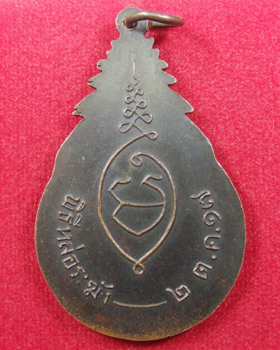 วัดใจ!!!!!!!รอบนี้ 20 บาท ทุกรายการ เหรียญหลวงพ่อแค วัดวังศาลา