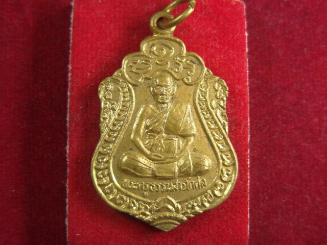 "จ่าสันต์" แดงเคาะเดียว/เหรียญพระครูธรรมสารโกศล  วัดบ้านนาฝาย  มหาสารคราม