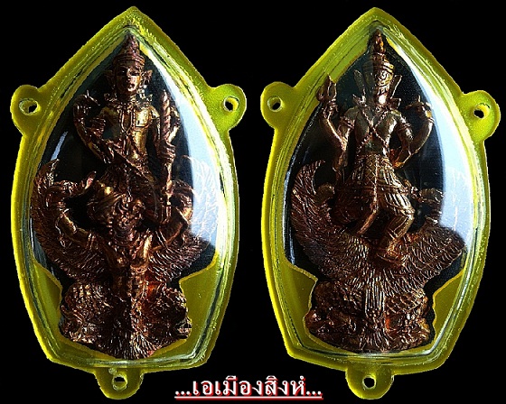 พระนารายณ์ ปราบไตรจักร หลวงปู่ผาด วัดไร่ อ่างทอง เนื้อสัมฤทธิ์ สวยพร้อมกล่องเดิม