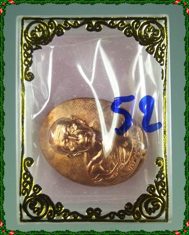  เหรียญมหาปราบหลวงปู่ทิม เนื้อทองแดง ปี46