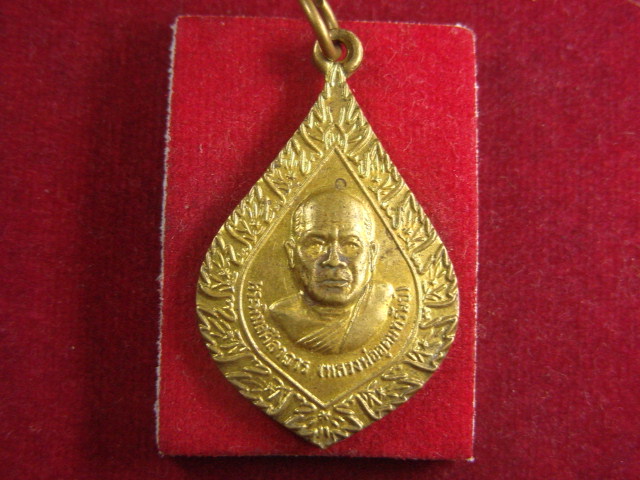 "จ่าสันต์" แดงเคาะเดียว/เหรียญหลวงพ่ออุดมทรัพย์  วัดประสิทธิ์เวช  นครนายก