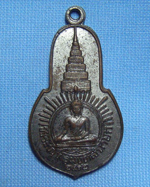 เหรียญพระพุทธมงคลนายก ปี12 (เจ้าคุณนรฯ ปลุกเสก)วัดวังกระโจม จ.นครนายก