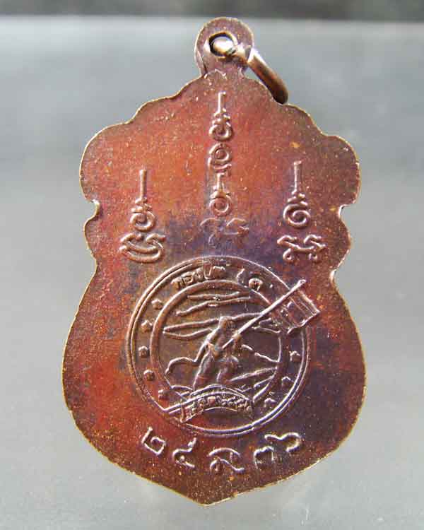 หลวงพ่อยิด วัดหนองจอก รุ่นกองบิน ปี2536(รุ่นประสบการณ์)