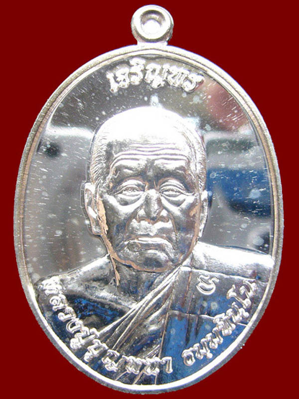 เหรียญเจริญพร สร้างเจดีย์ หลวงปู่บุญหนา ธมฺมทินฺโน เนื้อเงิน หมายเลข 279