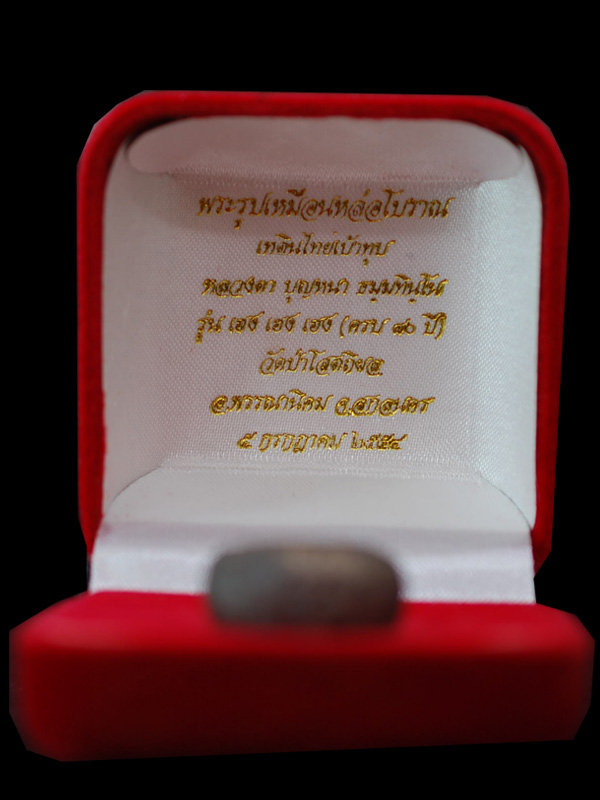 พระรูปเหมือนหล่อโบราณ เทดินไทยเบ้าทุบ หลวงตาบุญหนา ธัมมทินโน (ครบ 80 ปี) เนื้อนวะ หมายเลข 998