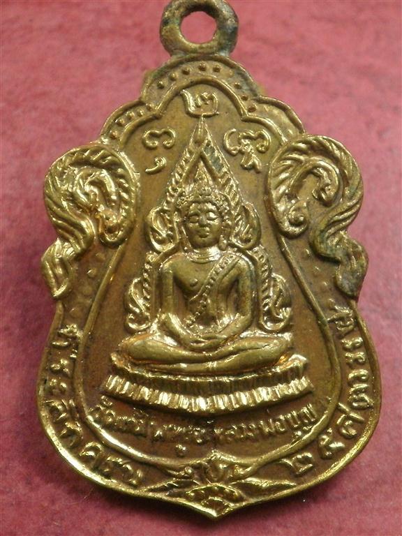 เหรียญหลวงปู่บุญ วัดแก้วไพฑูรย์ เขตบางขุนเทียน ปี 2500 สภาพสวยเดิมๆน่าสะสมบูชา