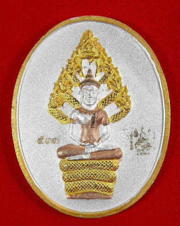 เหรียญนาคปรก หลวงพ่อสาคร วัดหนองกรับ"รุ่นกฐิน ปี2551"3กษัตริย์..no.๕๓๓