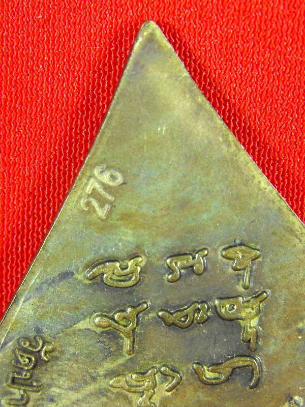 เหรียญเจ้าสัว หลวงปู่ผ่าน วัดป่าประธีปบุญญาราม"รุ่นเจ้าสัวโภคทรัพย์ ปี2552"เนื้อนวะ