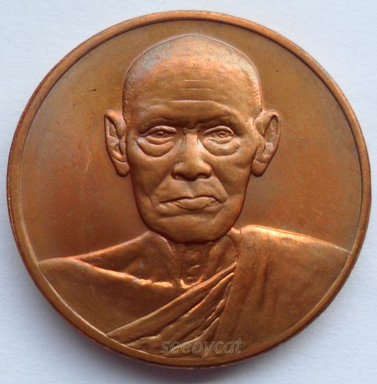 ((2 เหรียญ)) เหรียญสมเด็จพุฒาจารย์โตวัดระฆัง รุ่น122 ปี พิมพ์ใหญ่ ปี 2537 เนื้อทองแดง