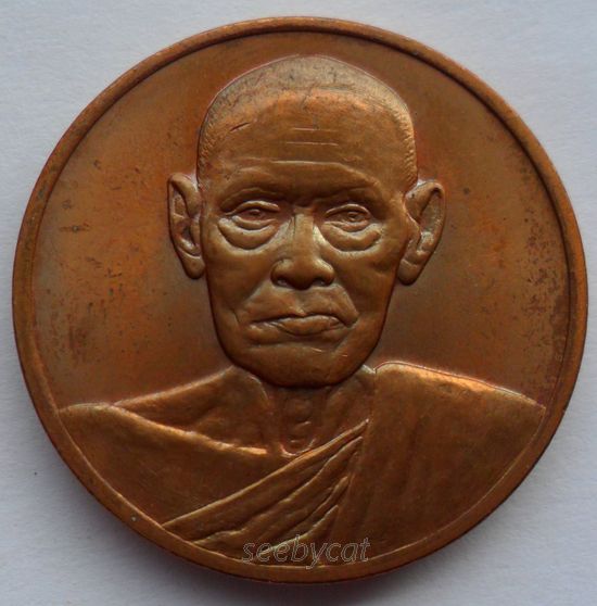 ((2 เหรียญ)) เหรียญสมเด็จพุฒาจารย์โตวัดระฆัง รุ่น122 ปี พิมพ์ใหญ่ ปี 2537 เนื้อทองแดง