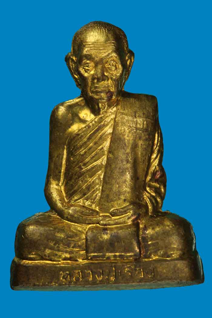 รูปเหมือนปั้มรุ่นแรก เนื้อทองเหลือง หลวงปู่เรือง วัดเขาสามยอด ปี 2539