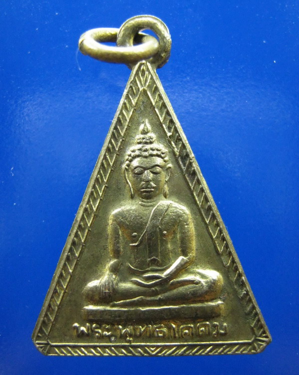 เหรียญพระพุทธโคดม วัดกุฏิการาม กำแพงเพชร ปี2511
