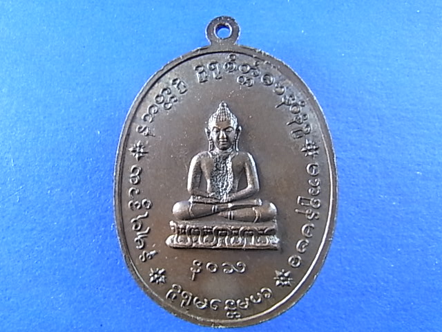 เหรียญ ลป.เย่อ วัดอาษาสงคราม รุ่น4สวยๆ2เหรียญ 01 เบาๆบางๆครับ 500 ครับ