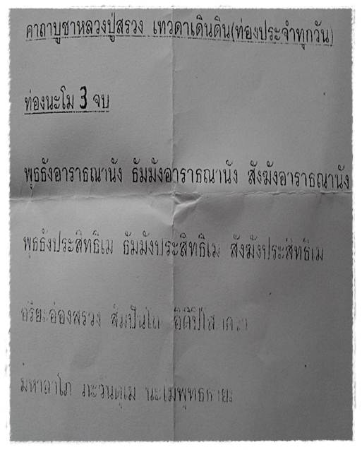 เหรียญหลวงปู่สรวง เทวดาเล่นดิน รุ่นสร้างศาลา ทองแดงรมดำคมๆ