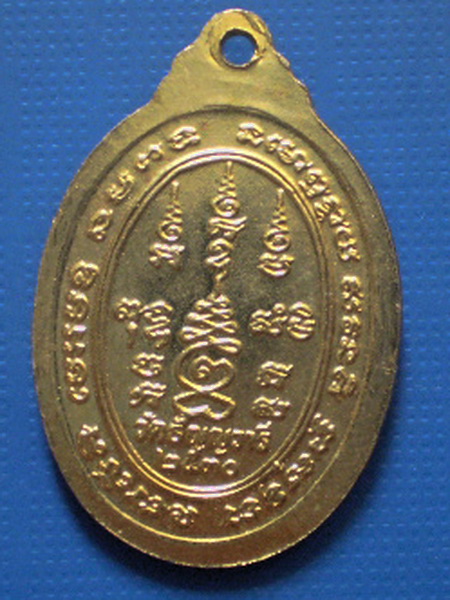 เหรียญหลวงพ่อเจริญ วัดธัญญวารี ปี30 สุพรรณบุรี กะหลั่ยทองสวยครับ
