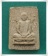 ลพ.ผาง จ.ขอนแก่น ผง ปี 17