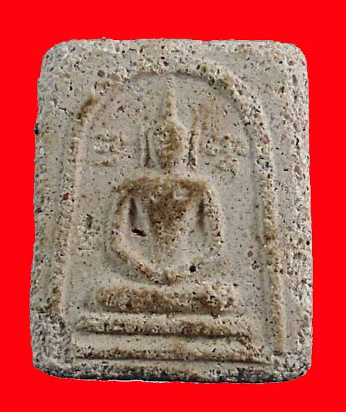 พระสมเด็จเหม็น หลวงพ่ออุ้น ปี 2495 เนื้อผง วัดตาลกง จ.เพชรบุรี พร้อมบัตรรับรอง